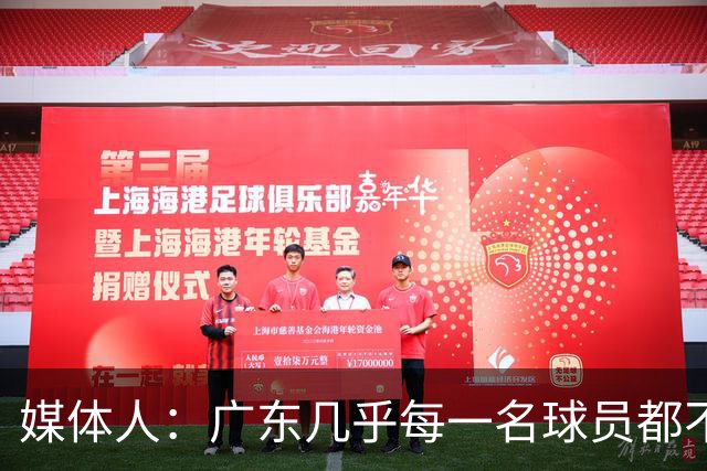 媒体人：广东几乎每一名球员都不享受比赛 外教是否应该反思方向